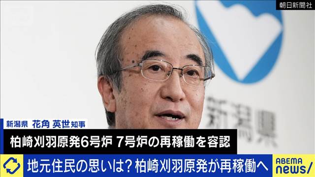 相次ぐ原発再稼働の動き…地元住民は複雑な思い