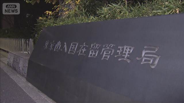 外国人永住手数料を大幅引き上げへ 上限30万円検討 受け入れ環境整備などに充てる方針