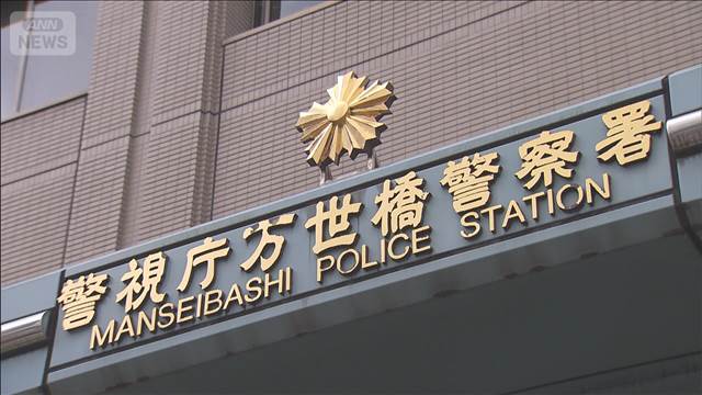 施術と称し裸の写真撮りわいせつか　54歳の鍼灸師逮捕「好意を持っていると思った」