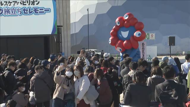 ミャクミャク 万博会場からの“旅立ち式”参加者は倍率167倍