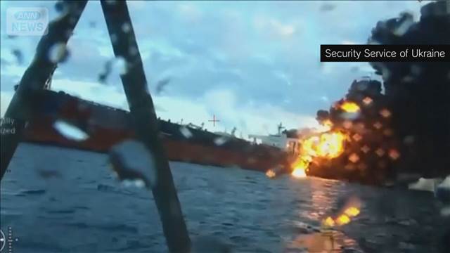 ロシア「影の船団」をウクライナが攻撃 　原油積出の拠点に向かうタンカーを爆破