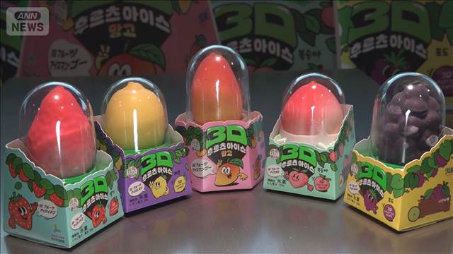 果物のような見た目の「3Dフルーツアイス」が日本上陸　12月1日から販売開始