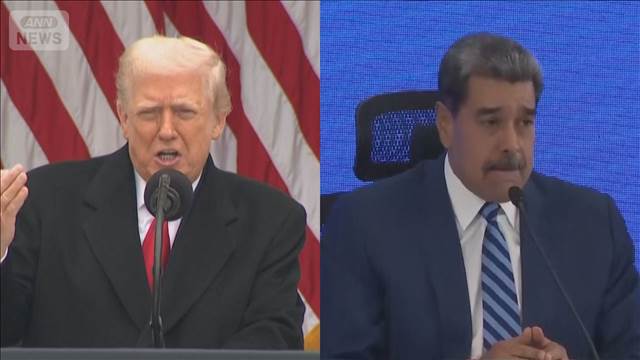 ベネズエラ上空は「全面閉鎖」 トランプ大統領　政権の退陣要求か