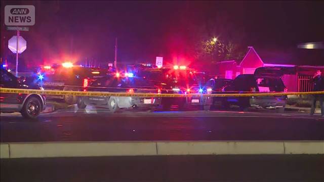 米 子どもの誕生日会で銃乱射4人死亡 感謝祭休暇の真っ只中 特定の人物狙う？けが10人