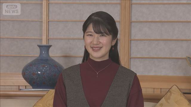 愛子さま　24歳の誕生日　ラオス訪問前の準備映像公開　新たに飼ったネコ「美海」も
