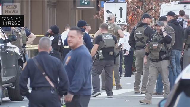 米 州兵銃撃事件　容疑者は社会に適応できず孤立か　米報道
