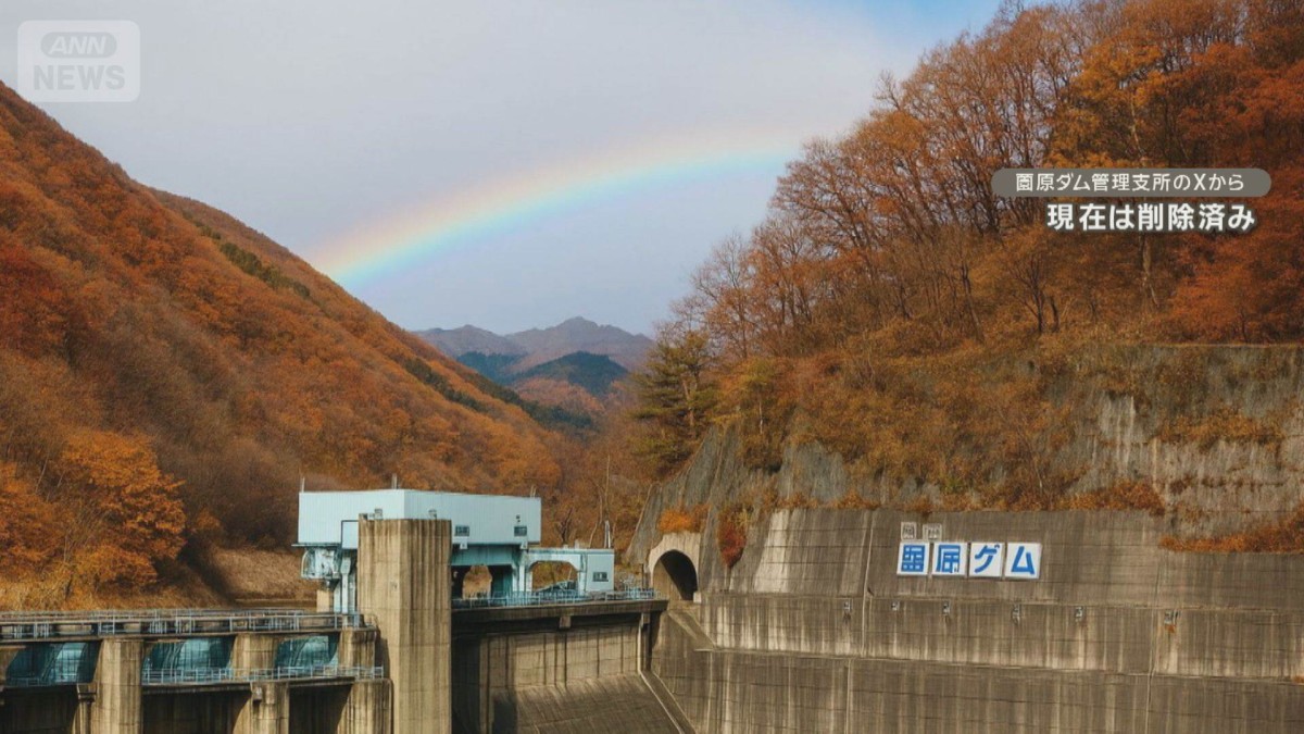 ダムに虹 管理事務所が写真をAI加工し投稿 「現地で間違え探しを」の釈明にも批判