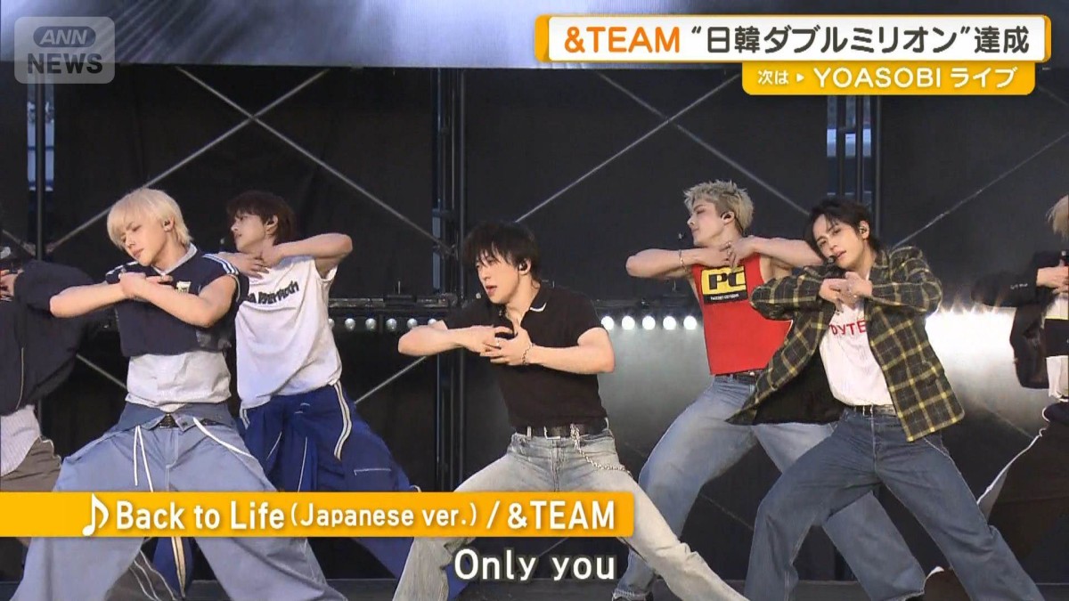 ＆TEAM“日韓ダブルミリオン”達成　日本アーティストとして史上初　紅白歌合戦初出場