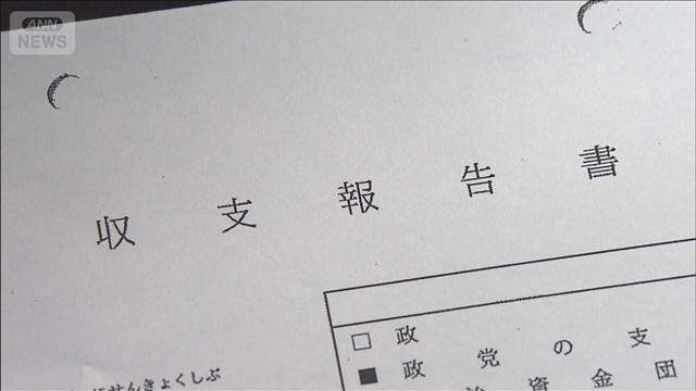 高市総理が代表の政党支部 上限超え1000万円の寄付受け「規模誤認　250万円は返還」