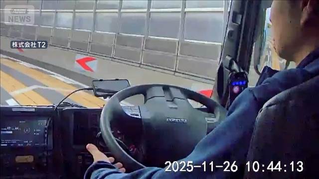 コンビニ業界初の自動運転トラックで輸送　セブン－イレブン実証開始