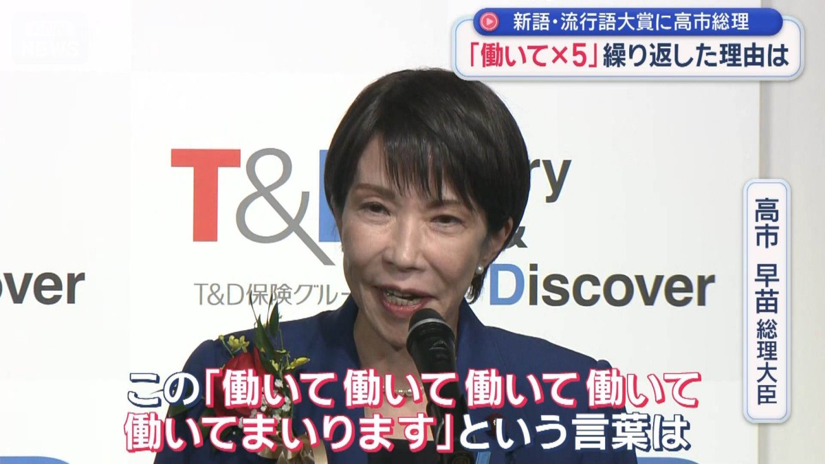 「働いて…」5回繰り返しの理由は　賛否ある中で「“推奨”意図ございません」