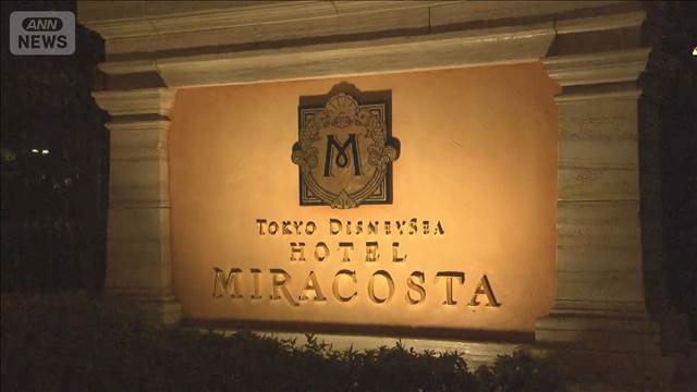 東京ディズニーシー・ホテルミラコスタに“刃物男”　男は逃走中　千葉・浦安市