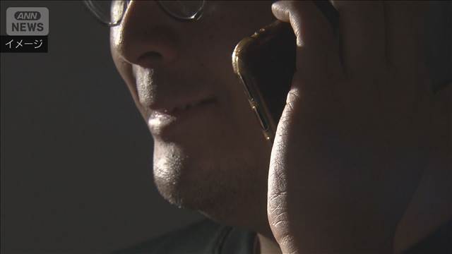 「ボイスフィッシング」詐欺が急増　片山大臣が対策呼び掛け