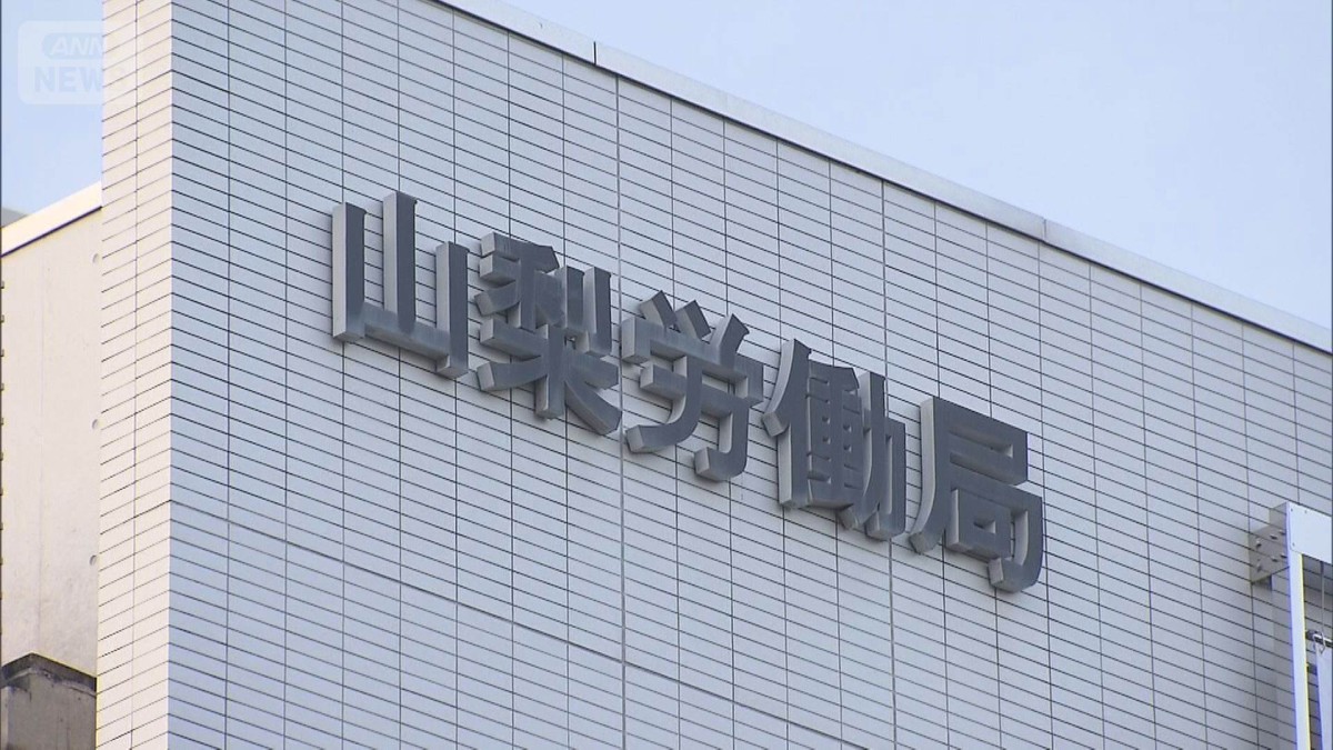 GPSでストーカー行為か 国家公務員の男逮捕 山梨県警