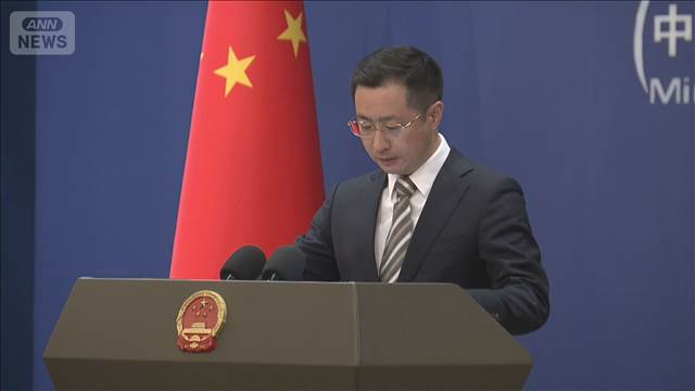 日中議連訪中など巡り　中国外務省「留意」　高市総理の発言に改めて撤回要求