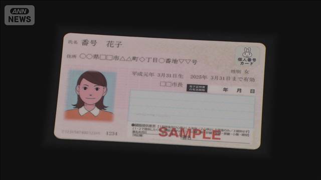 マイナ保険証「完全移行」スタート　3月末まで健康保険証でも暫定措置