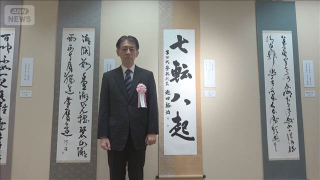 70年の歴史に幕…警視庁職員が制作“最後の美術展” 今月8日まで　警視庁