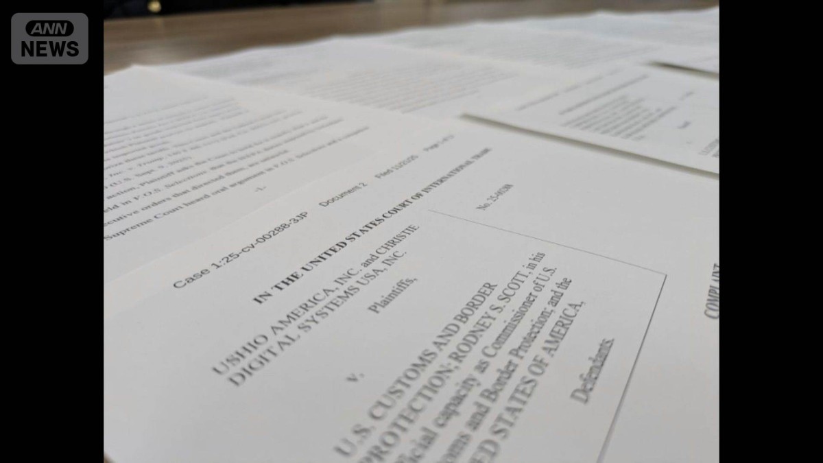 高関税めぐり日系9社がトランプ政権提訴　違憲判決に備えて関税返還求める