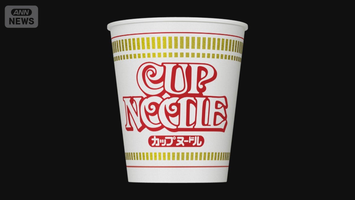 日清食品が「カップヌードル」など値上げへ