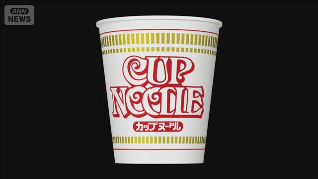 日清食品が「カップヌードル」など値上げへ
