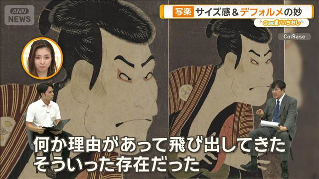 蔦屋重三郎プロデュース　謎多き浮世絵師・東洲斎写楽　正体は？【グッド！いちおし】