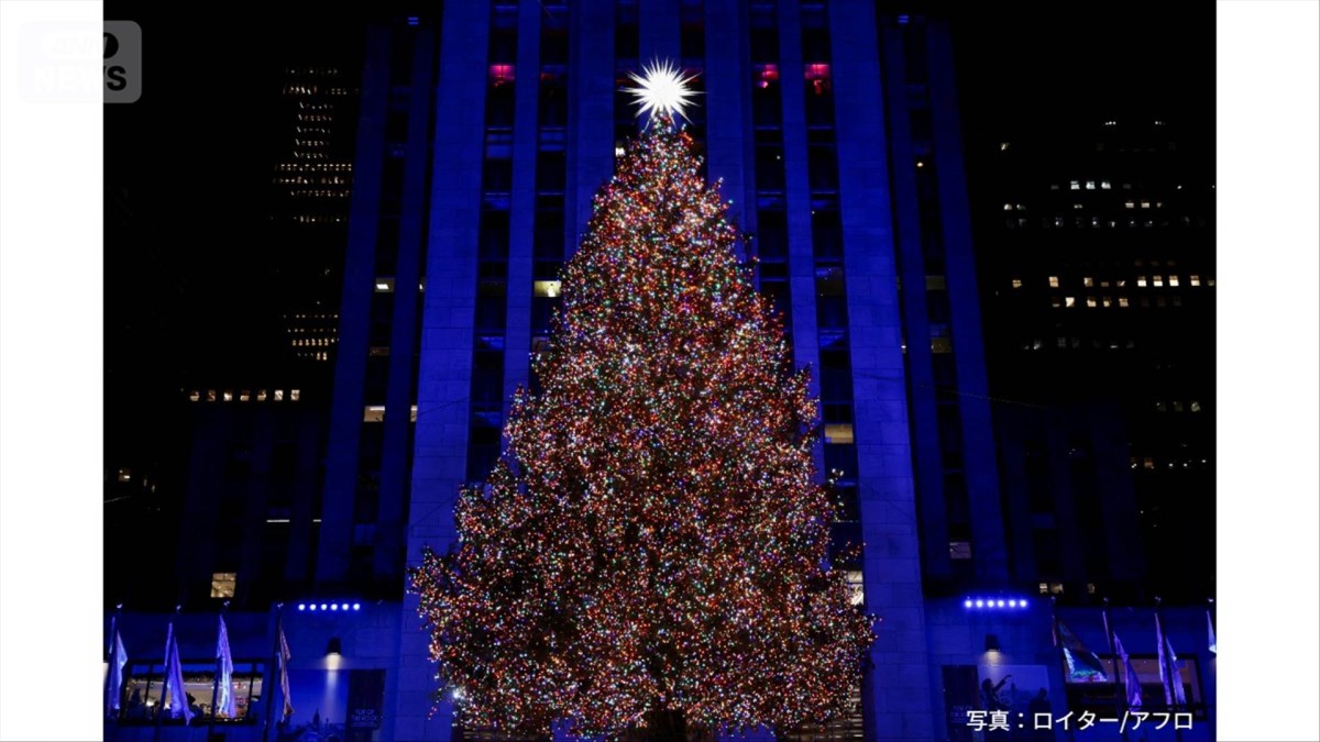 NYマンハッタンで巨大クリスマスツリーに点灯