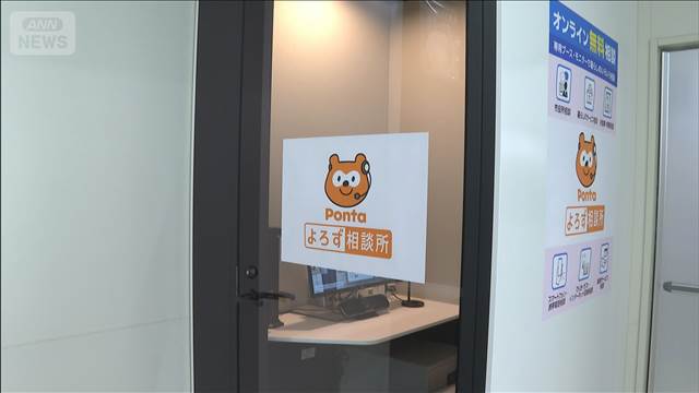 全国初 コンビニに「自治体の相談コーナー」　ローソン店舗に設置