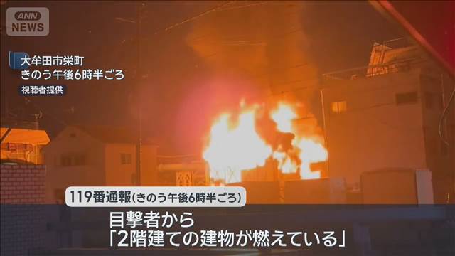 空き家4棟など焼ける火事　きょうから解体予定の家が…