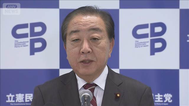 立憲・野田代表「あまりに乱暴だ」自民・維新の定数削減法案