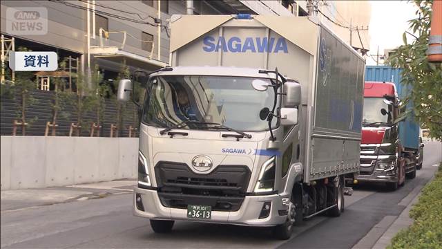 物流大手で配達の遅れ　急激に荷物量が増加　日時指定も遅れる可能性