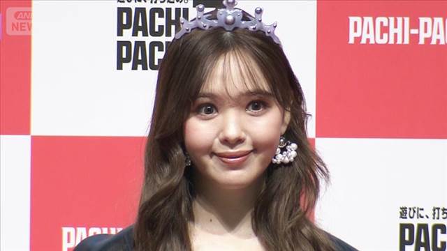 “パチンコ好き”の藤田ニコル「また来年も違う一面を出せたら良いな」【芸能動画】