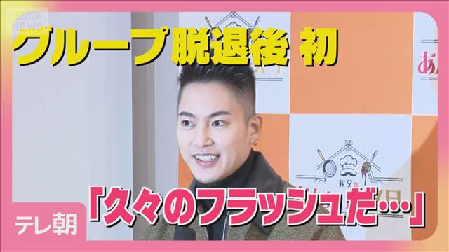 三山凌輝がグループ脱退後初の公の場　都内にあんかけパスタ専門店オープンへ