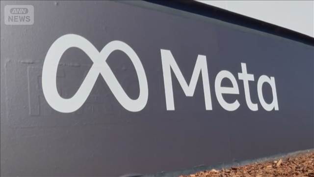 ニュースについての質問に対話型AIが回答　メタが新サービス　CNNなどメディアと提携
