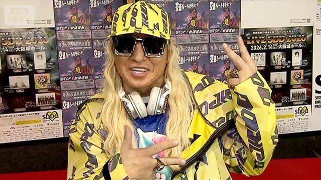 「いつでも今がサイコー！」DJ KOO、DJ活動45周年【芸能動画】