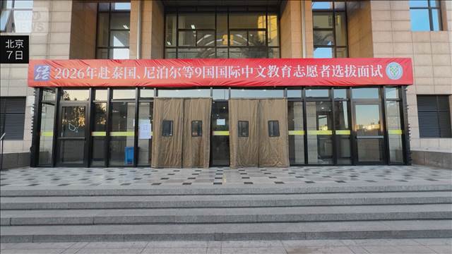 中国で日本語能力試験　“日中関係悪化”に学生らから不安の声も