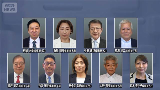 “学歴詐称”で前市長が失職　伊東市長選に過去最多9人が立候補