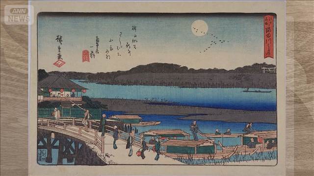 笑って楽しむ浮世絵師・歌川広景　北斎と広重を大胆に盗作！？【グッド！いちおし】