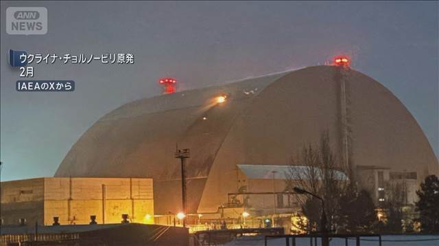 ウクライナ・チョルノービリ原発　原子炉を覆うシェルター破損　安全機能失う