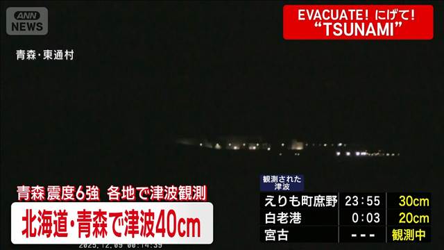東北地方太平洋側の原子力発電所　地震による外部への放射能の影響なし　原子力規制庁
