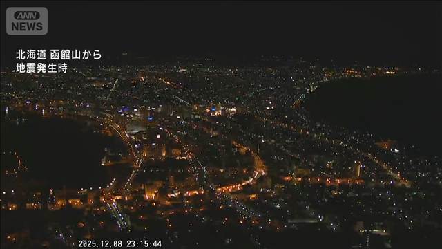 【函館市 地震の瞬間】青森県三八上北で震度6強　北海道函館市では震度5強