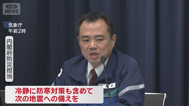 北海道・三陸沖に後発地震注意情報　1週間程度巨大地震に警戒を