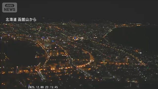 青森で震度6強 沿岸に津波注意報　各地の住民の声は…