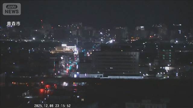 青森で震度6強　津波注意報はすべて解除