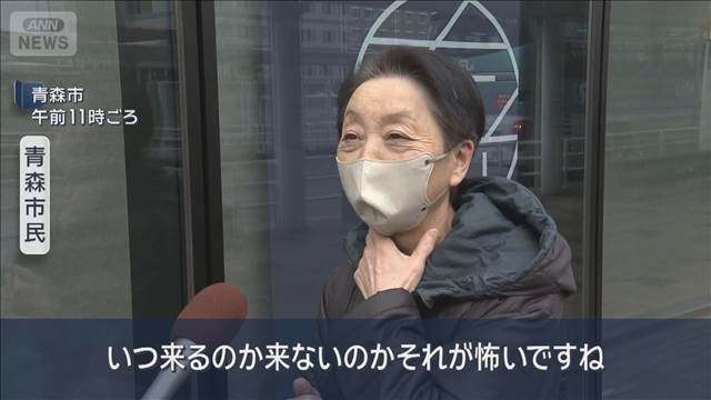 後発地震注意情報に住民「いつ来るのか来ないのか」　青森震度6強