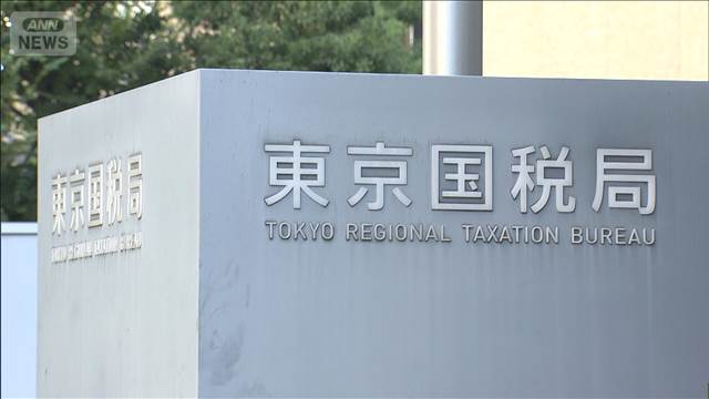 千葉の防水工事会社と代表を刑事告発　3年間で所得約2億8000万円隠し脱税か