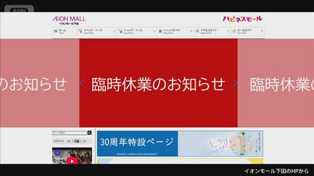 青森東方沖地震で一時休業の店舗も　安全点検や商品落下などで