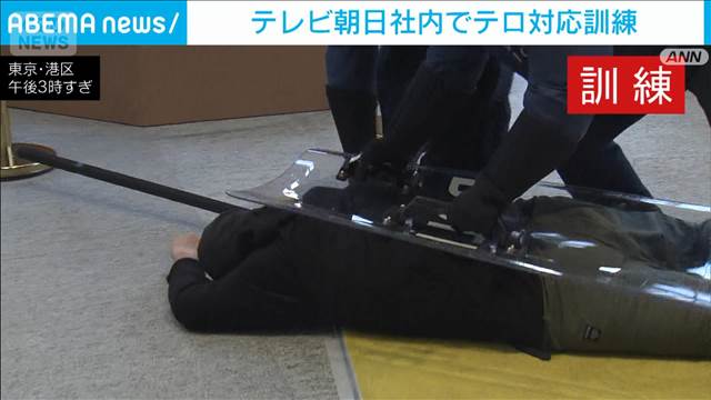 テレビ朝日社内でテロ対応訓練　爆発物処理班が出動「テロ許さない街づくりを」