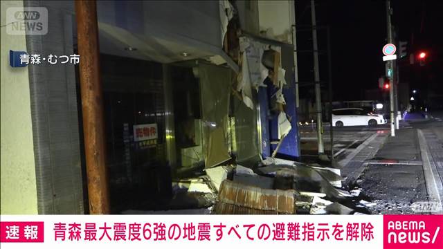 北海道と東北4県の避難指示は解除　3道県で35人けが（9日正午時点）総務省