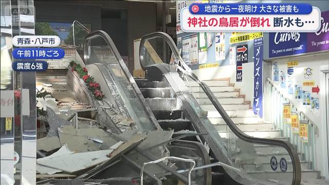 片付け作業に“特別な備え”も　初「後発地震注意情報」で　青森震度6強