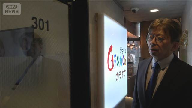 警察官語り詐欺を…カラオケ店店員が未然防止　個室に誘導し不安煽る手口増加